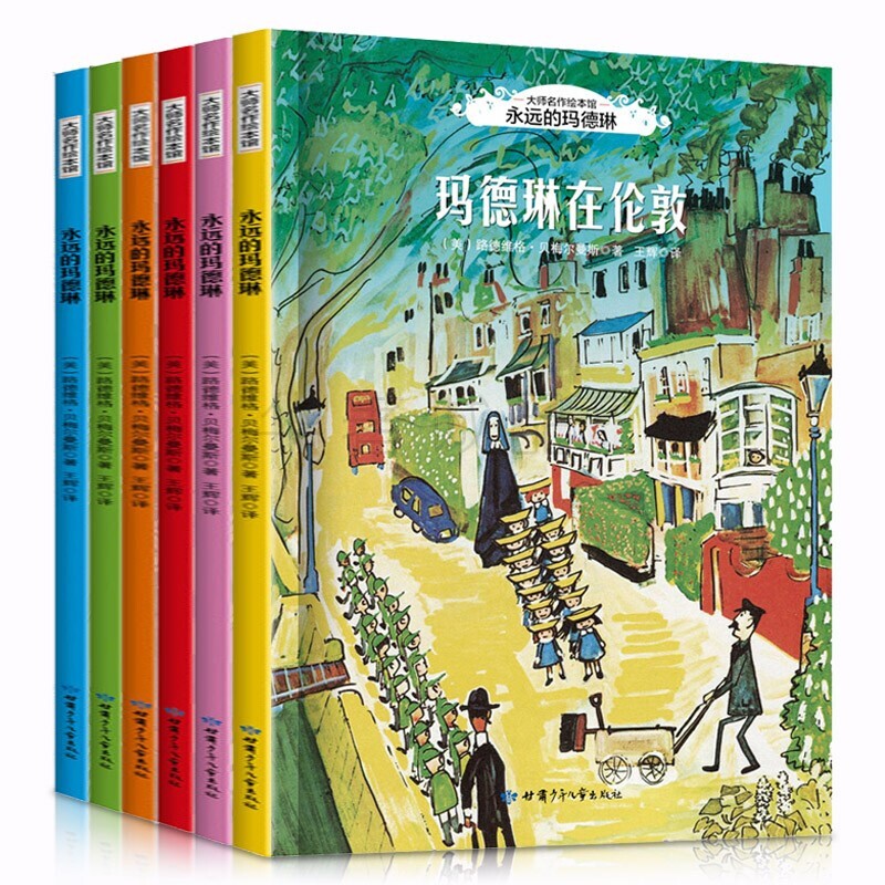 正版现货包邮 永远的玛德琳系列全6册 彩图 3-6-7-10岁儿童绘本睡前故事书 少儿读物小学生课外读物儿童文学书籍畅销书GRX|msdalam kategori buku/Magazine/akhbar, buku kanak-kanak/Tambahan, lukisan/kartun/komik/cerita kartun - dari Buy2taobao.com untuk memberikan perkhidmatan ejen Taobao profesional membeli