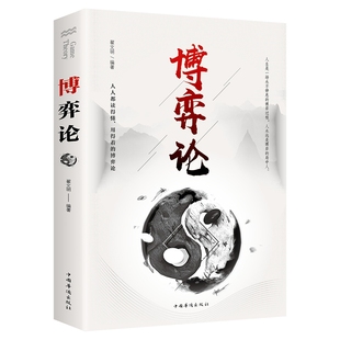 上不封顶 博弈论 基本原理及现实生活运用掌握竞争的技巧为人正确决策提供指导 对人情事实进行正确分析宏观经济学书籍 畅销