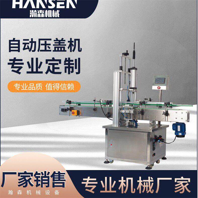 加工定制圆筒纸自动压盖机纸筒压片机盖塞包材压盖