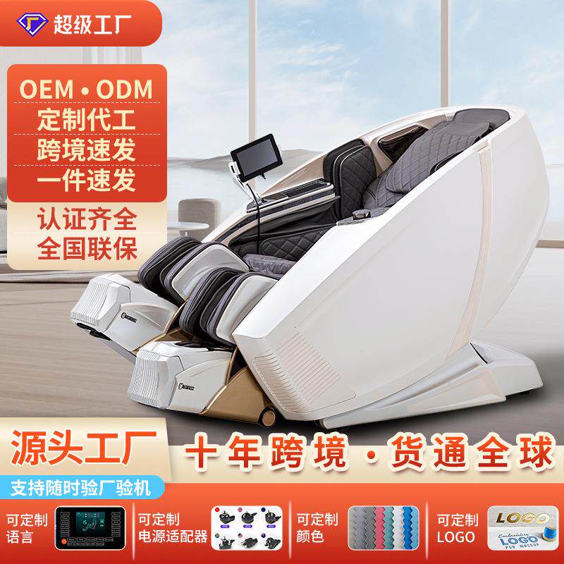 按摩椅全身家用全自动家用智能多功能电动3D机芯SL导轨按摩礼品