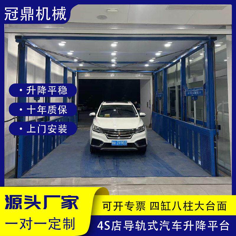 4s店汽车升降平台15吨20吨大台面汽车举升机二层升降货梯提升机