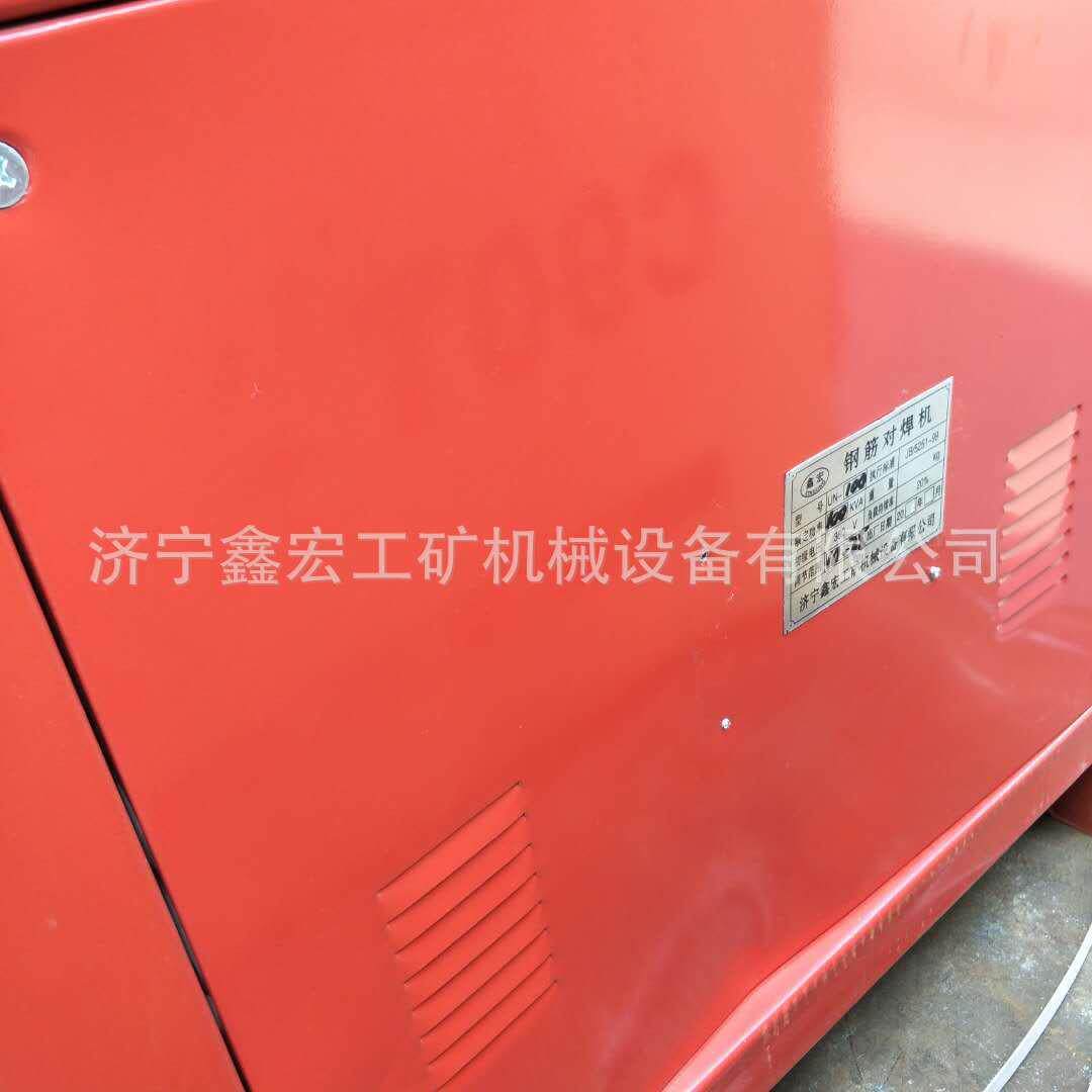 快速钢筋对焊机 16mm铁丝接头机 供应UN系列对焊机