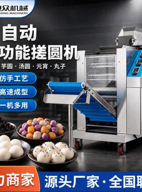 全自动珍珠粉圆机商用无馅糯米圆搓圆机奶茶店甜品店专用粉圆机器