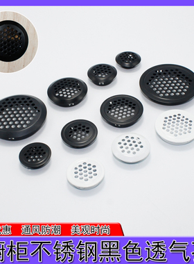 不锈钢透气孔鞋柜橱柜通风透气网燃气散热孔35柜门格栅板盖C-006