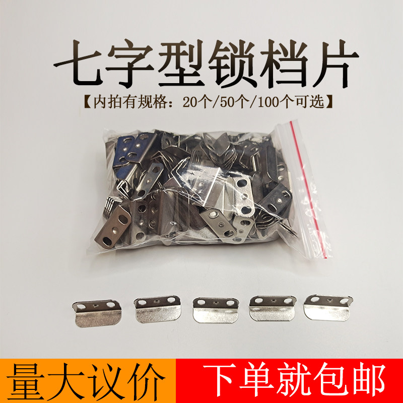 抽屉七字铁皮办公桌舌挡直角压片图片