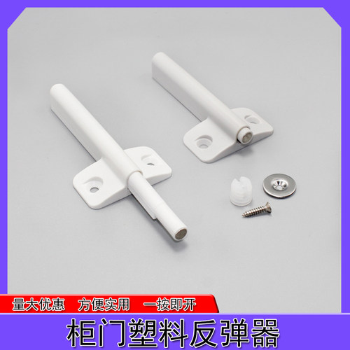 橱柜衣柜门免拉手自动回弹器磁吸胶头按压式开关回弹反弹器F-014