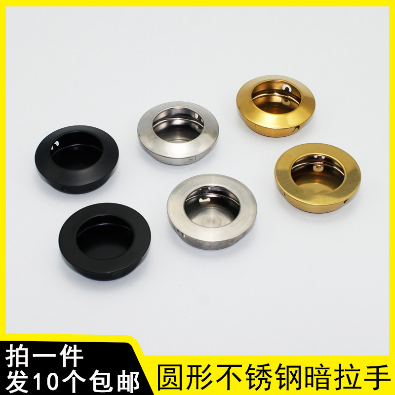 不锈钢隐形暗装拉手推拉门内嵌35圆形拉手扁平拉手柜门抽屉H-001
