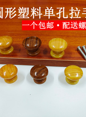 塑料圆形抽屉现代简约风小拉手