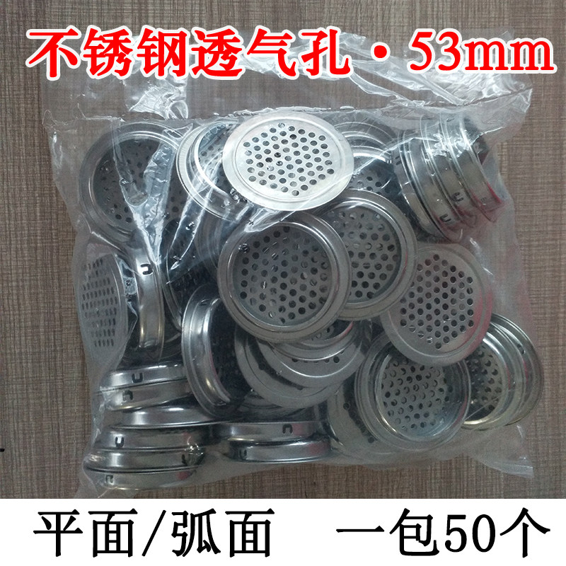不锈钢透气孔家具衣柜橱柜鞋柜散热通气网圆形透气孔装饰盖53mm - 实物图