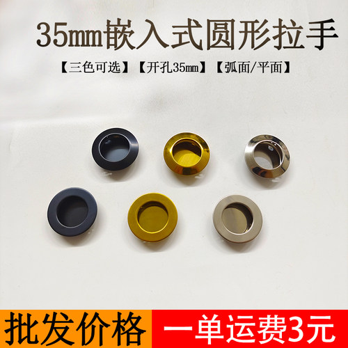 抽屉推拉门暗装隐形式小把手