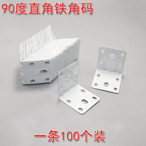 大家具角码支架实木紧固件固定扣