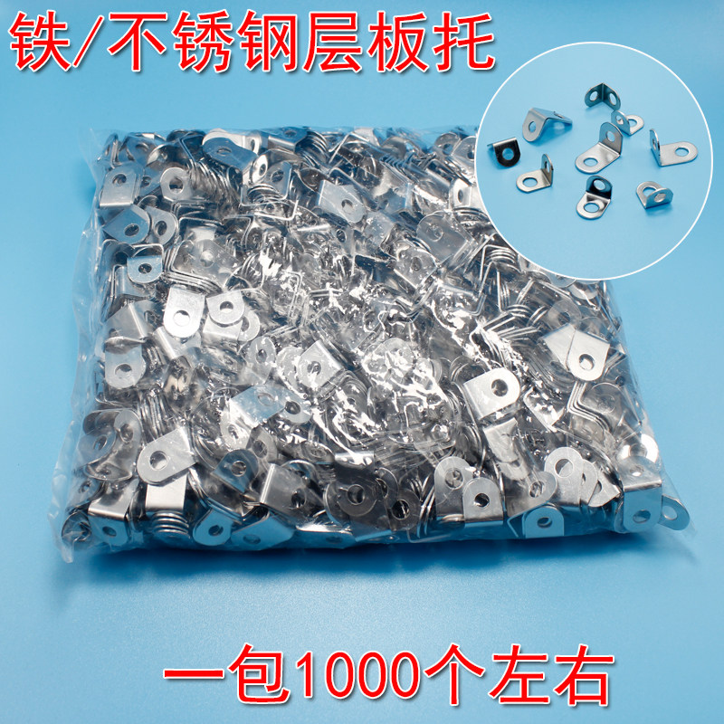 厨柜隔板托角码支撑件层板托螺丝图片