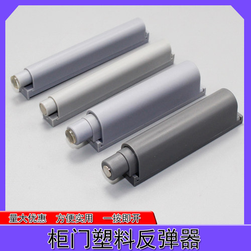 橱柜门反弹器按压式自动免拉手回弹装置缓冲器微弹磁吸碰珠F-015