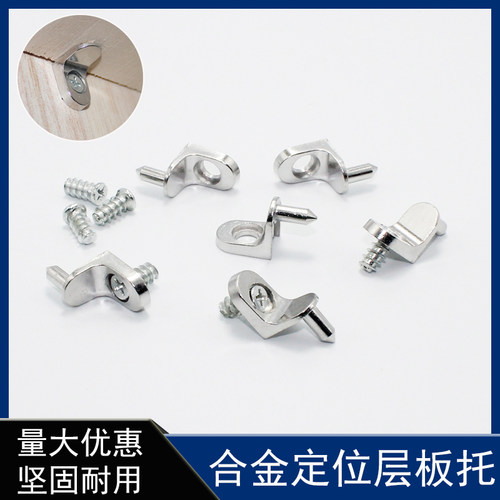 七字连接配件锌合金定位层板托