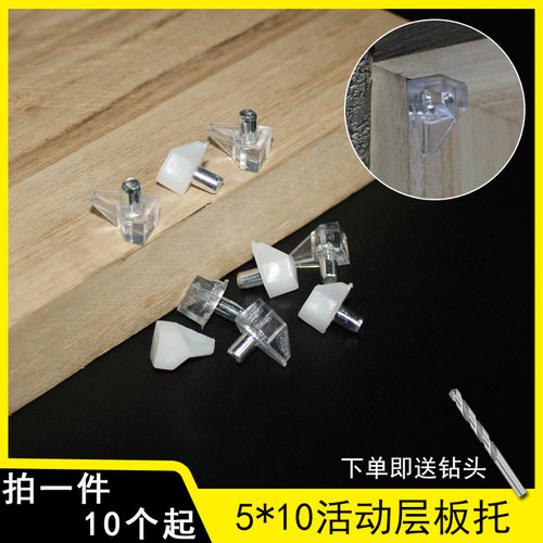 层板固定托家具加固连接件孔塞