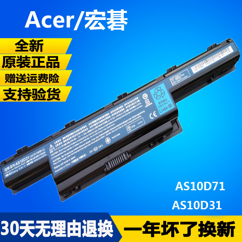 brand new Original Acer Acer Aspire E1-471G-33114G50Mnks Laptop Batteryin the 3C Digital Accessories, Laptop Accessories , Laptop Battery  category - from Buy2taobao.com to provide professional Taobao agent buy service