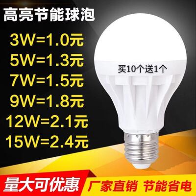 省电3W9小灯泡超高亮精品家用