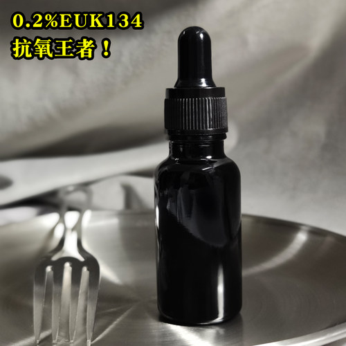 0.2%EUK134精华油强效抗氧化王者提亮肤色去暗黄清除自由基抗老女