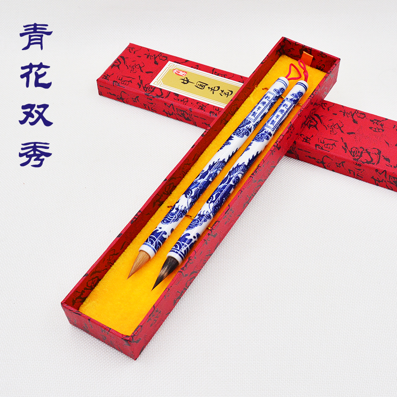 青花瓷雪兔紫毫辽尾狼毫小楷精品高档礼品仿古古法毛笔套装礼盒