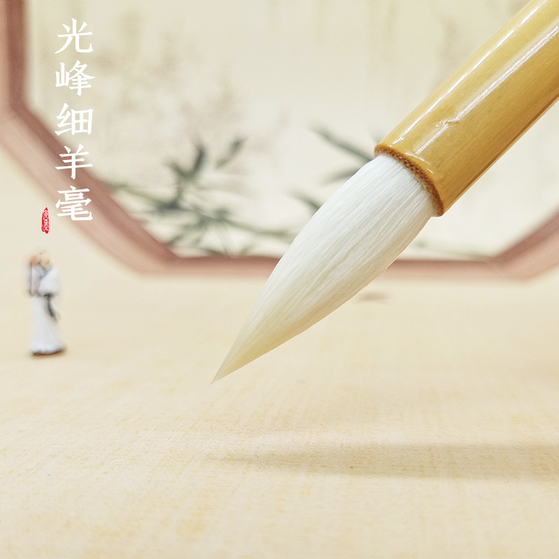 光峰细羊毫隶书篆书楷书国画水彩中号小号毛笔初学学生用艺考专用