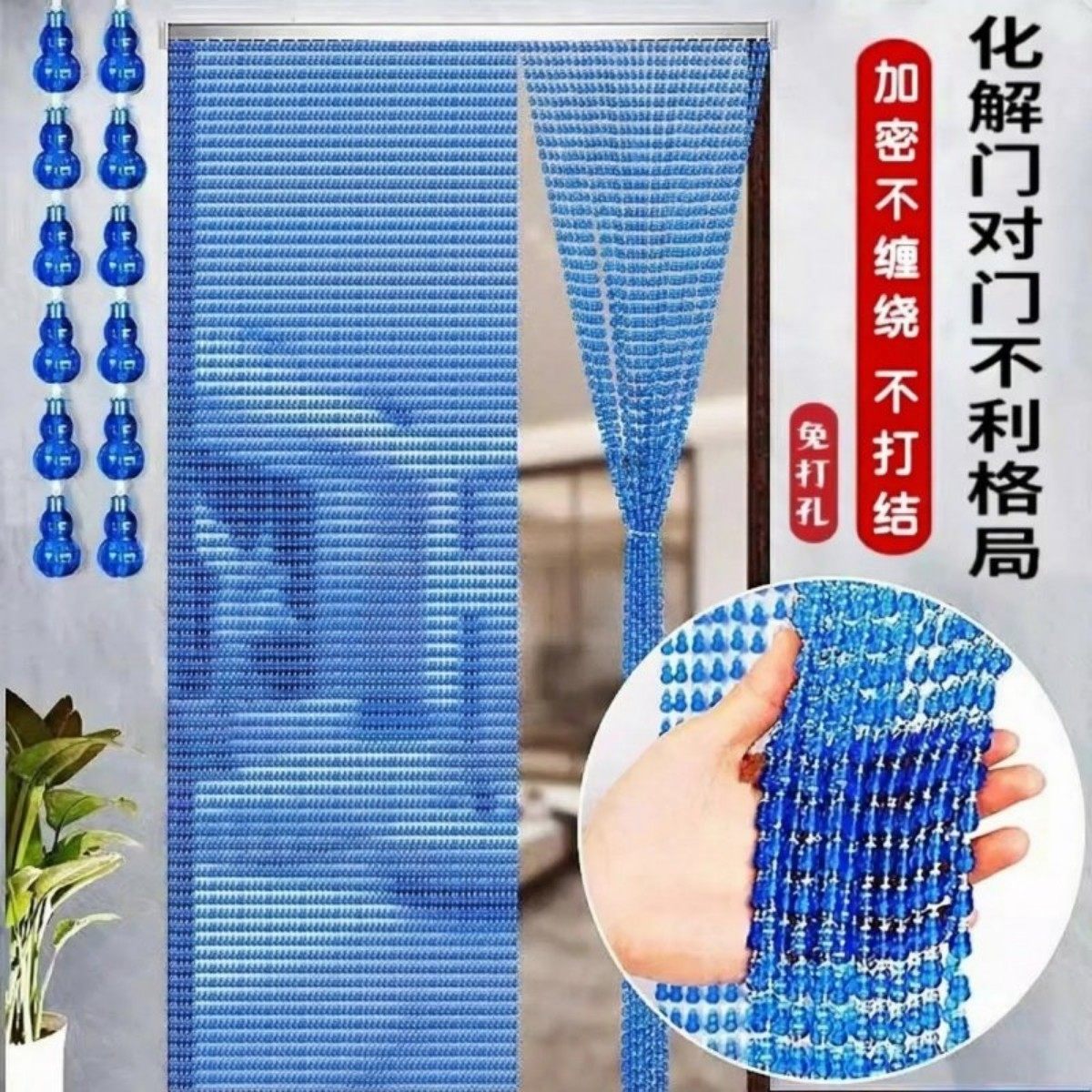 葫芦珠帘防蚊门帘卧室家用挂帘塑料免打孔防蝇水晶隔断帘夏季客厅