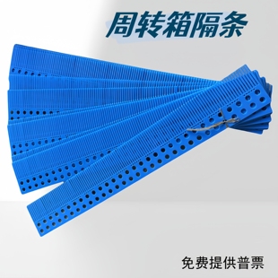 塑料周转箱隔板自由插条分格条刀卡塑料隔板分格片格板可拆卸隔条