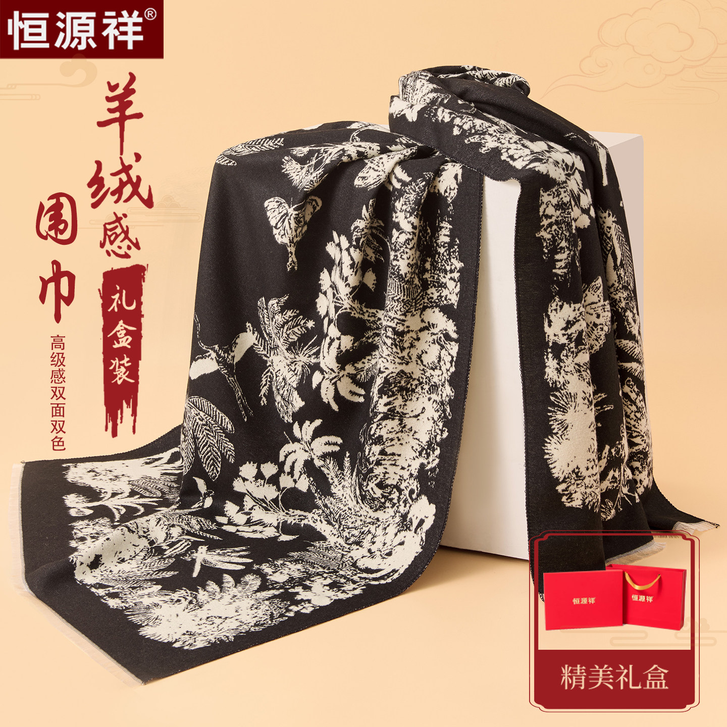 恒源祥女士秋冬季妈妈大披肩围巾