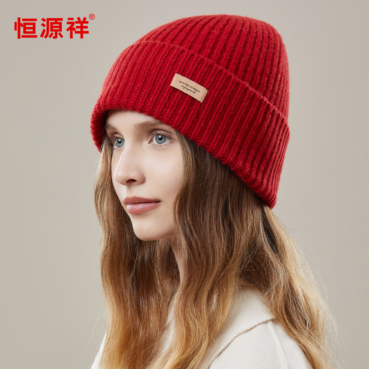 恒源祥红色纯羊毛大头围针织帽2025新款冬天帽子女本命年毛线冷帽