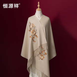 重阳节礼物100%羊毛刺绣大披肩女旗袍外搭围巾两用送妈妈生日礼盒