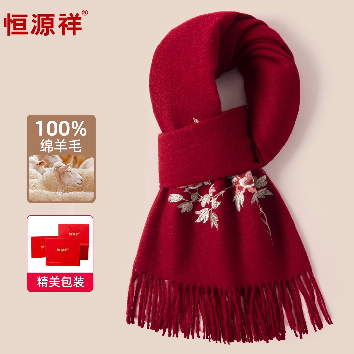 牡丹刺绣酒红色100%羊毛围巾女加厚冬2025新款送妈妈本命年女礼盒