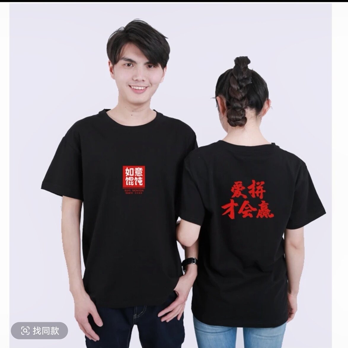 如意馄饨工作服围裙短袖饺子馆早餐包子店员工装广告定制logo图片