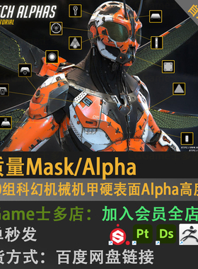 110组科幻机械机甲硬表面Alpha高度图ZBrush笔刷SP笔刷