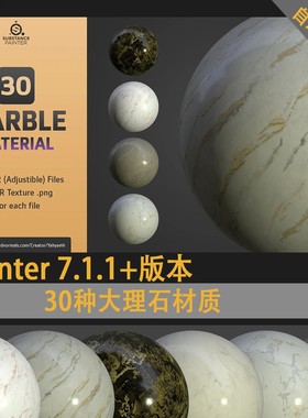 sp大理石Pt材质painter大理石智能材质