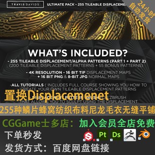 255种鳞片蜂窝纺织布料尼龙毛衣绳子无缝平铺置换alpha