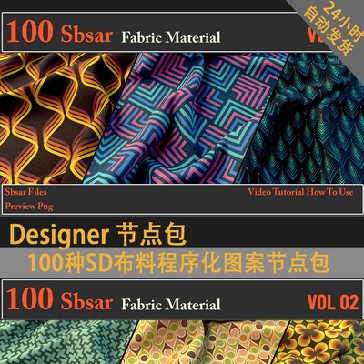 SP布料程序化图案Pt材质球substance painter