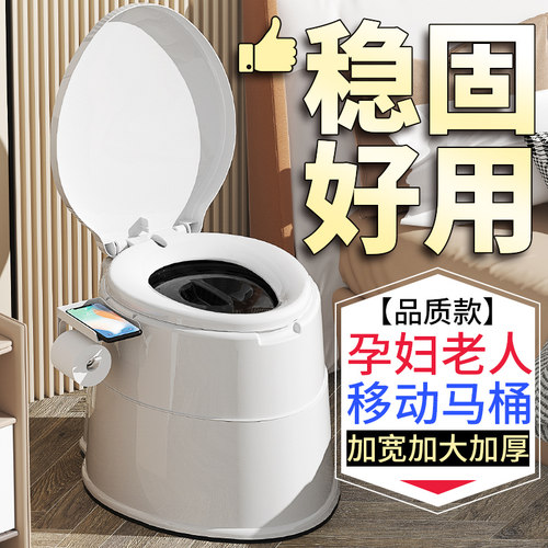 可移动老人坐便器家用防臭成人