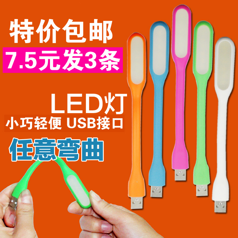 Lampe USB - Ref 375394 Image 1