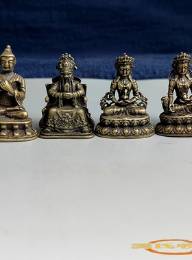 古玩黄铜铸造实心小佛像摆件