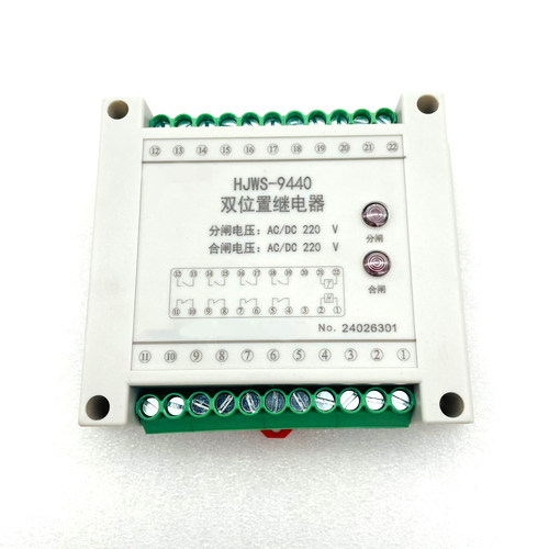 HJWS系列双位置中间继电器220V