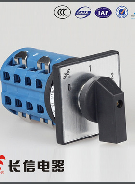 长信牌 HZ25D-20/4 M04 M05 M06 M07 M08 电动机电源转换开关