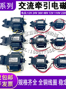 SA-992 1092 1192 2402 2502 2602 3502 3602 3702交流牵引电磁铁