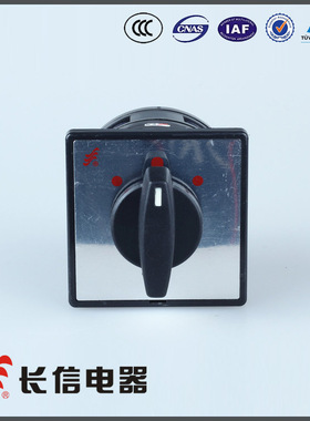 长信电器长信牌万能转换开关LW5D-16 D0083/1 电动机电压转换开关