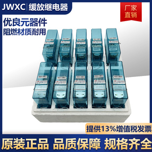 H600 H340 480 H310 7铁路缓放信号继电器 JWXC 2.3 1700