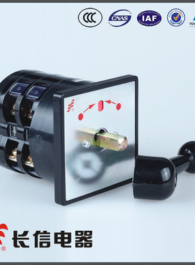 长信电器 长信牌万能转换开关LW5D-16 B0334/2电动机转换开关