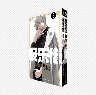 极乐街漫画1-4册 套装4册 3-4极乐街漫画 佐乃夕斗 集英社授权简体中文极乐街解决事务所 魔法奇幻动作冒险动漫漫画书 柒海 博库网