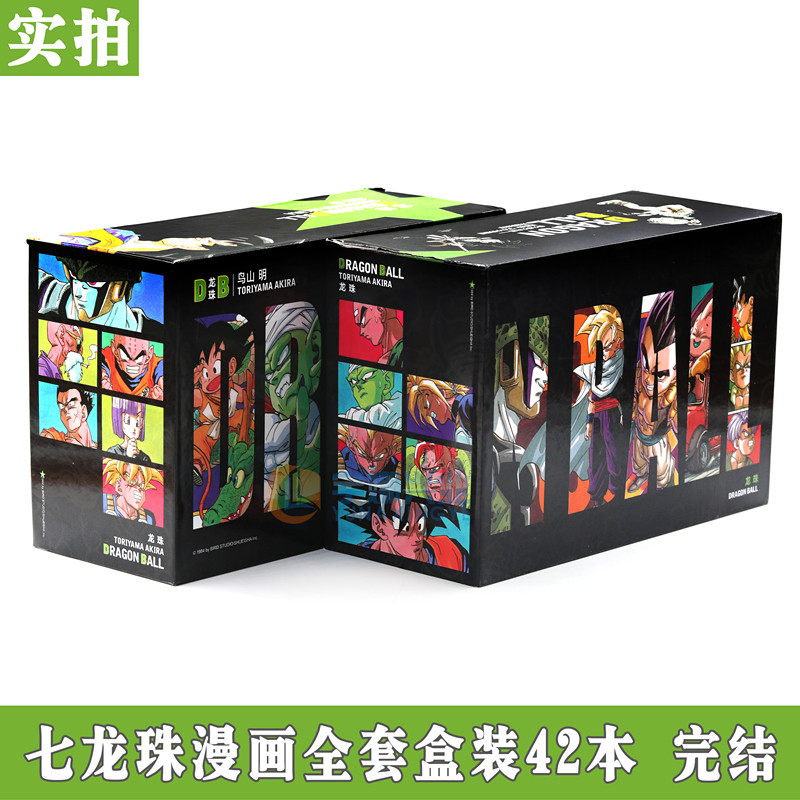 现货 盒装珍藏版七龙珠漫画书全集全套完结篇龙珠漫画书1-42卷 珍藏版鸟山明著漫画童年记忆龙珠漫画书籍 中国少年儿童出版社图片
