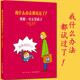 理解一至五岁孩子 我什么办法都试过了 家长读物家长教育孩子书籍儿童行为心理学 读库 正版 5岁 家庭教育亲子育儿百科全书1