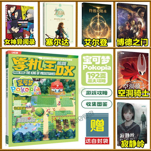 UCG生化危机安魂曲专辑上架