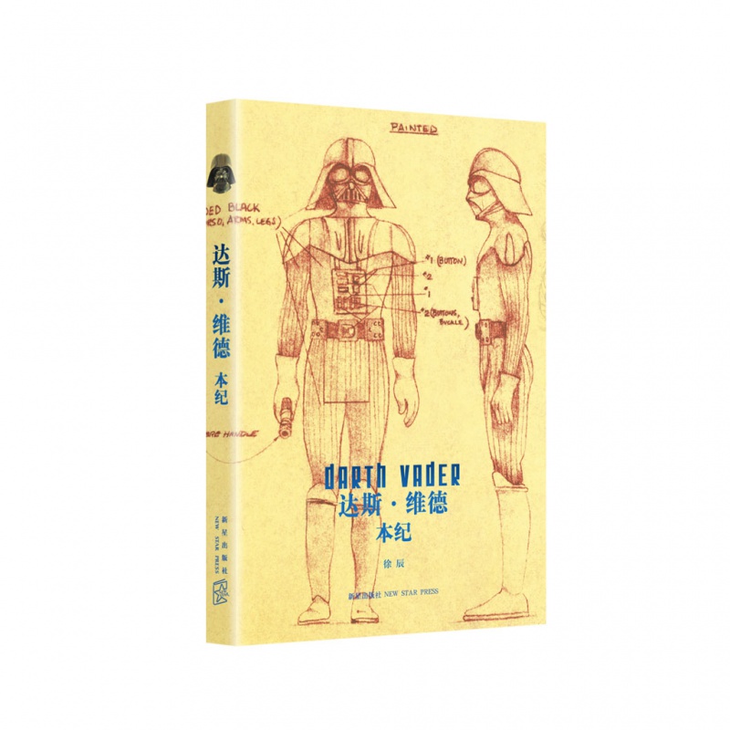 现货】《达斯·维德本纪》（《星球大战》经典三部曲时代维达斯维德本纪