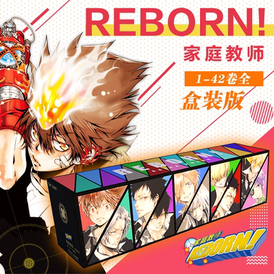 家庭教师漫画盒装版全套45册 天野明画集插画集 家庭教师HitmanReborn漫画书全集日本励志热血动漫卡通书籍 浙江少儿出版